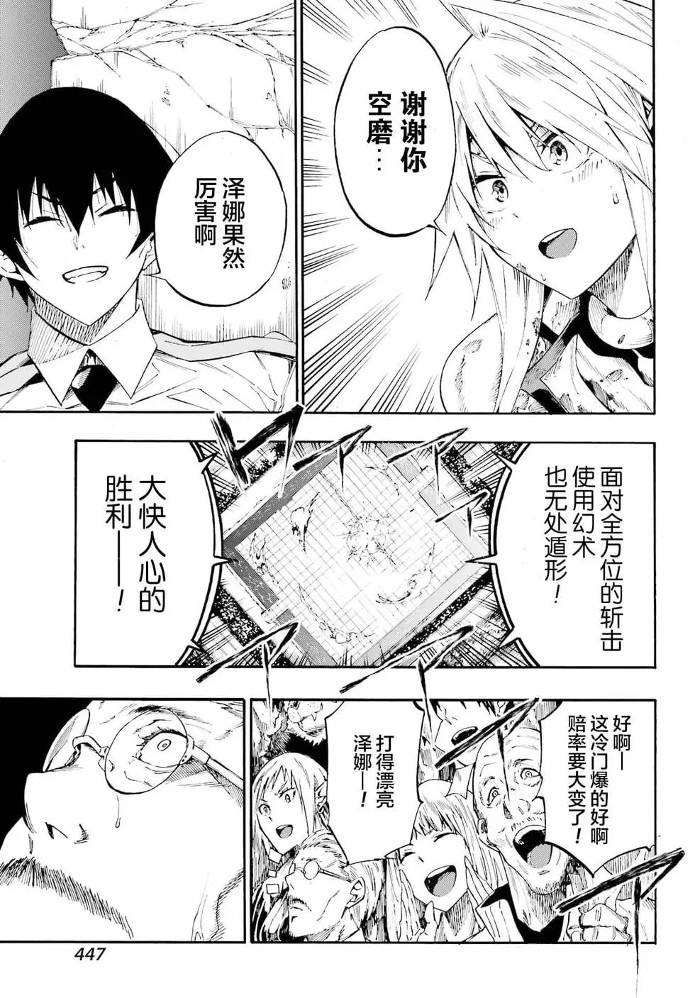 第16话