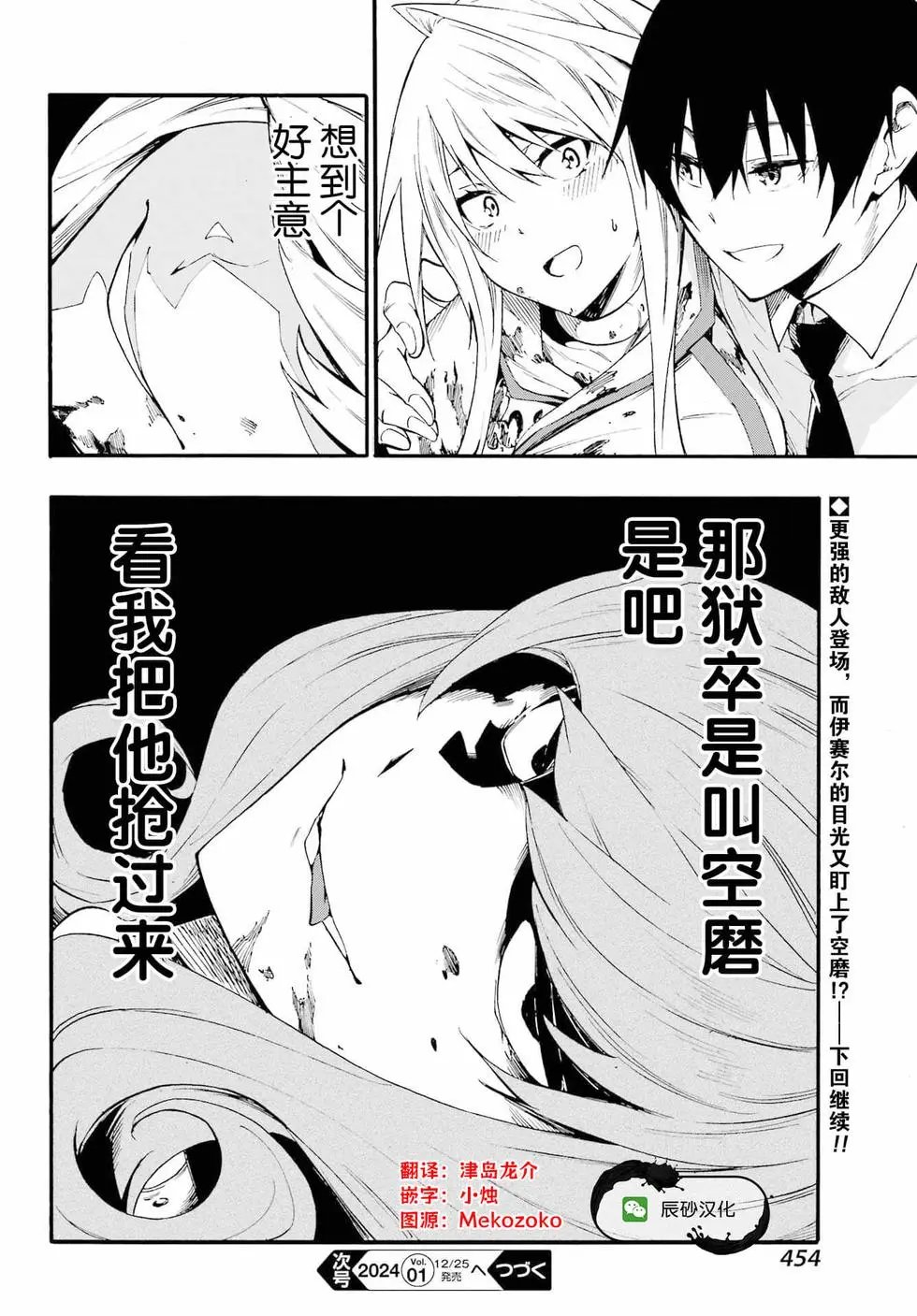 第16话