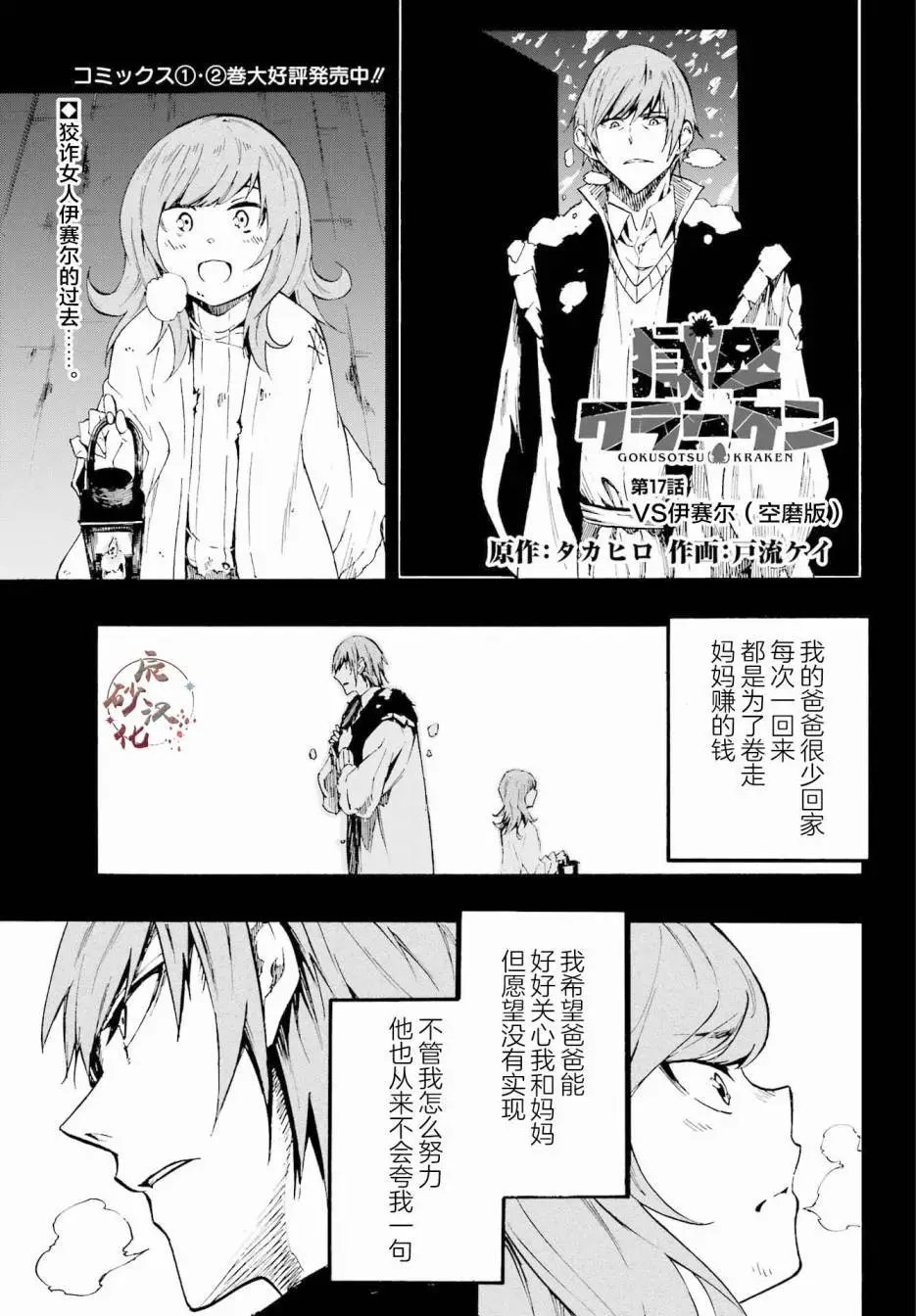第17话