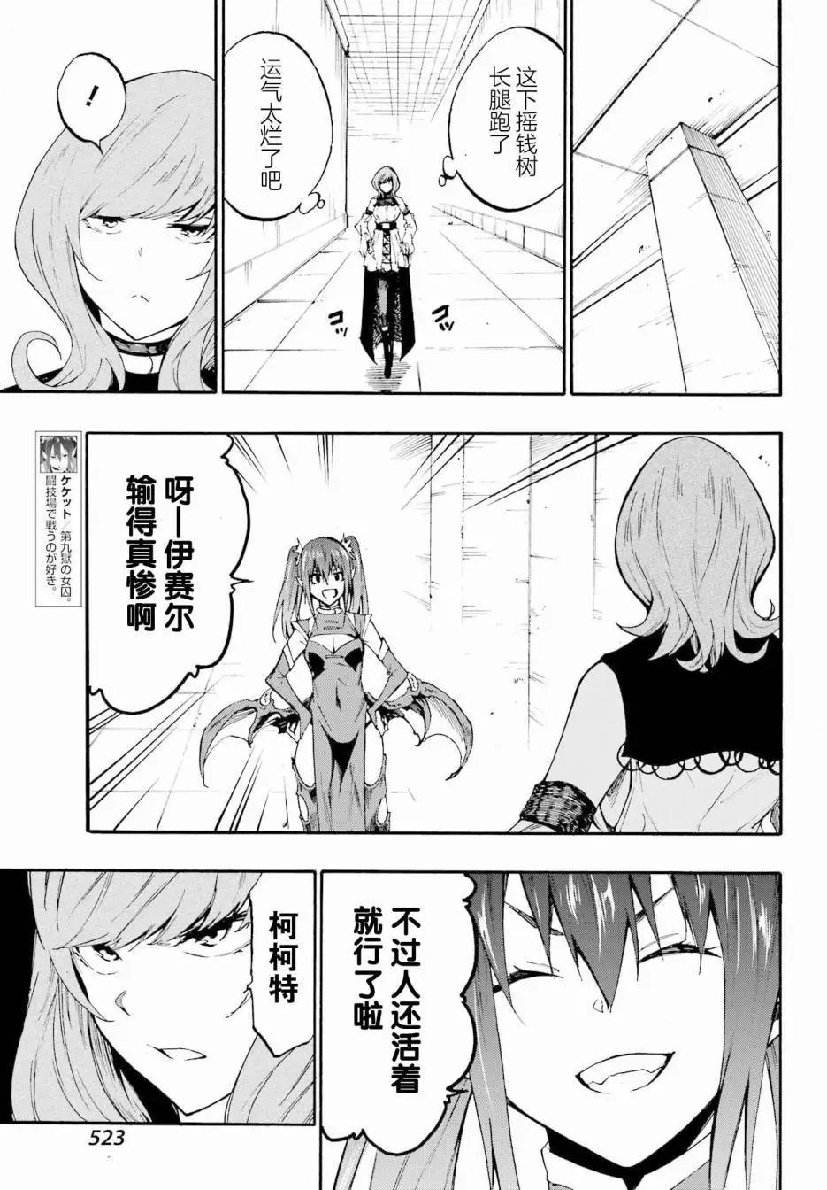 第17话