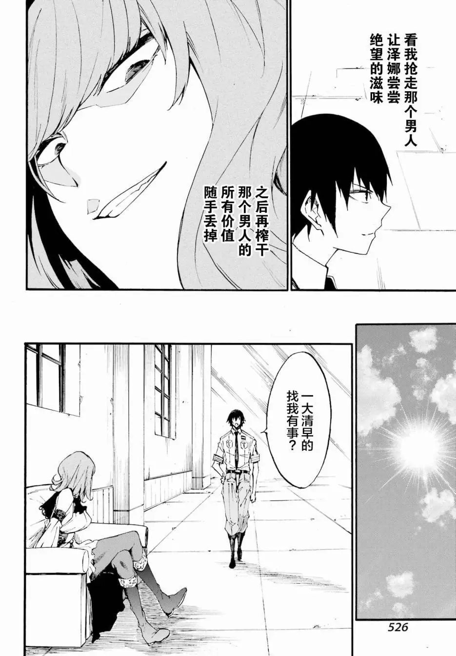 第17话