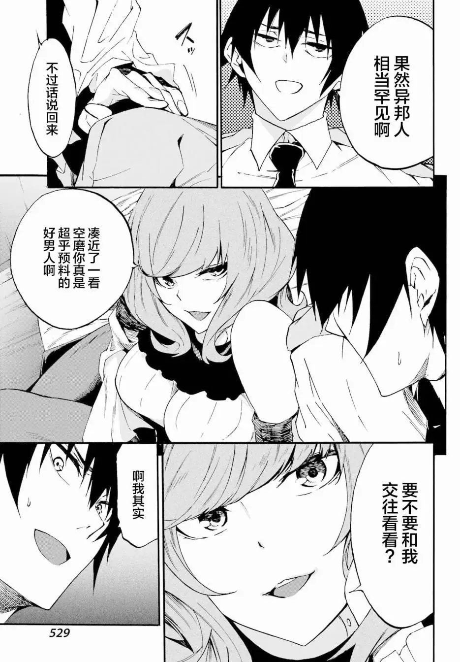 第17话