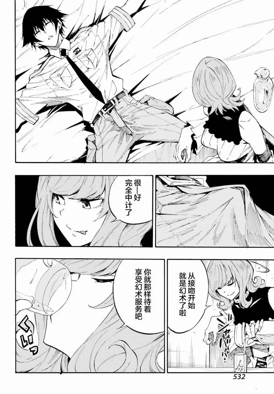 第17话