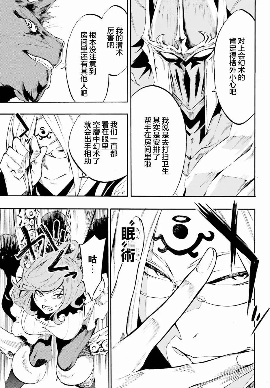 第17话