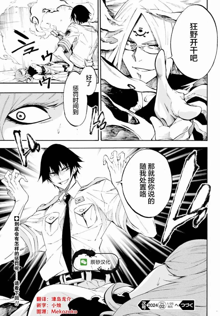 第17话