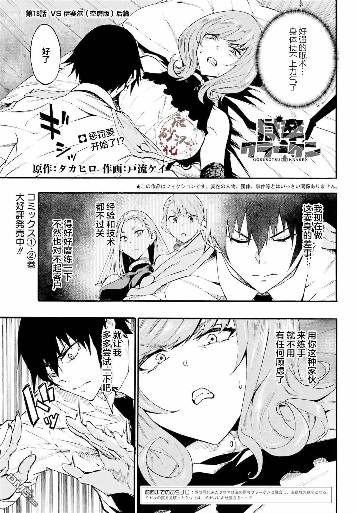 第18话
