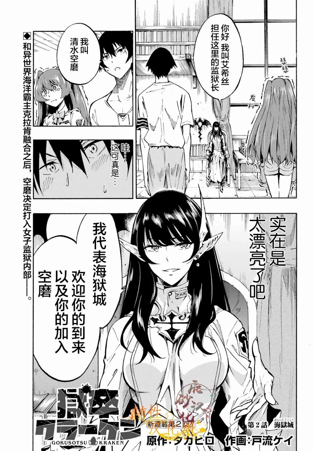 第02话