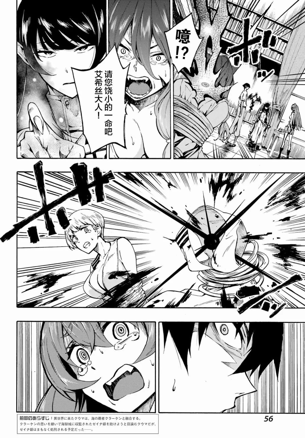 第02话