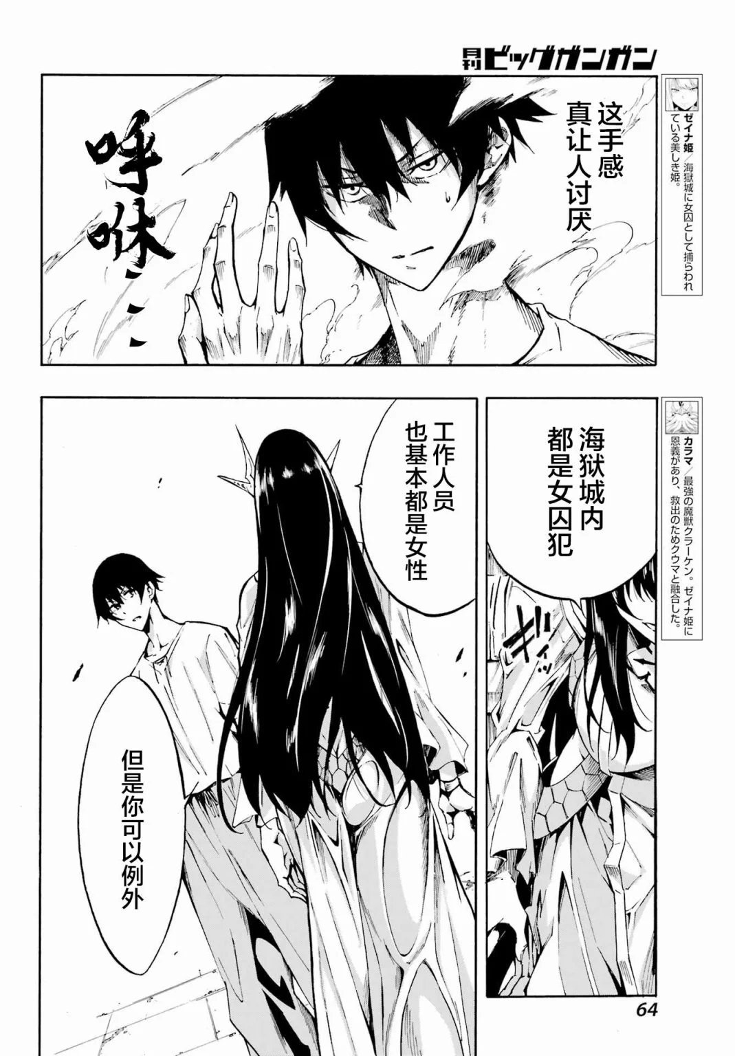 第02话