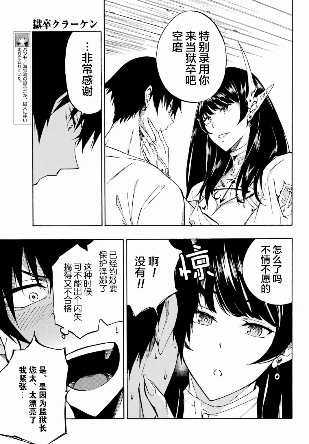 第02话