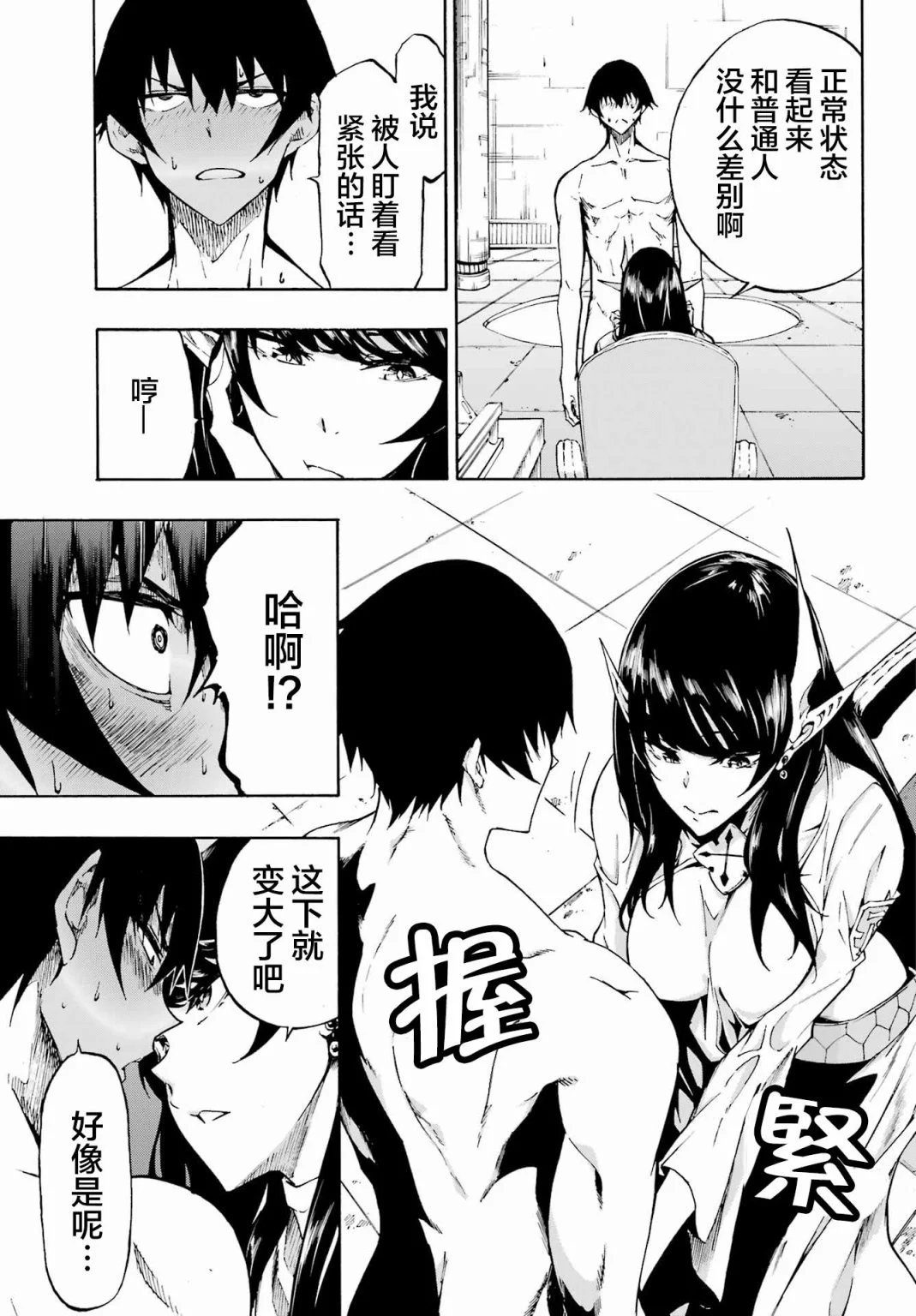 第02话