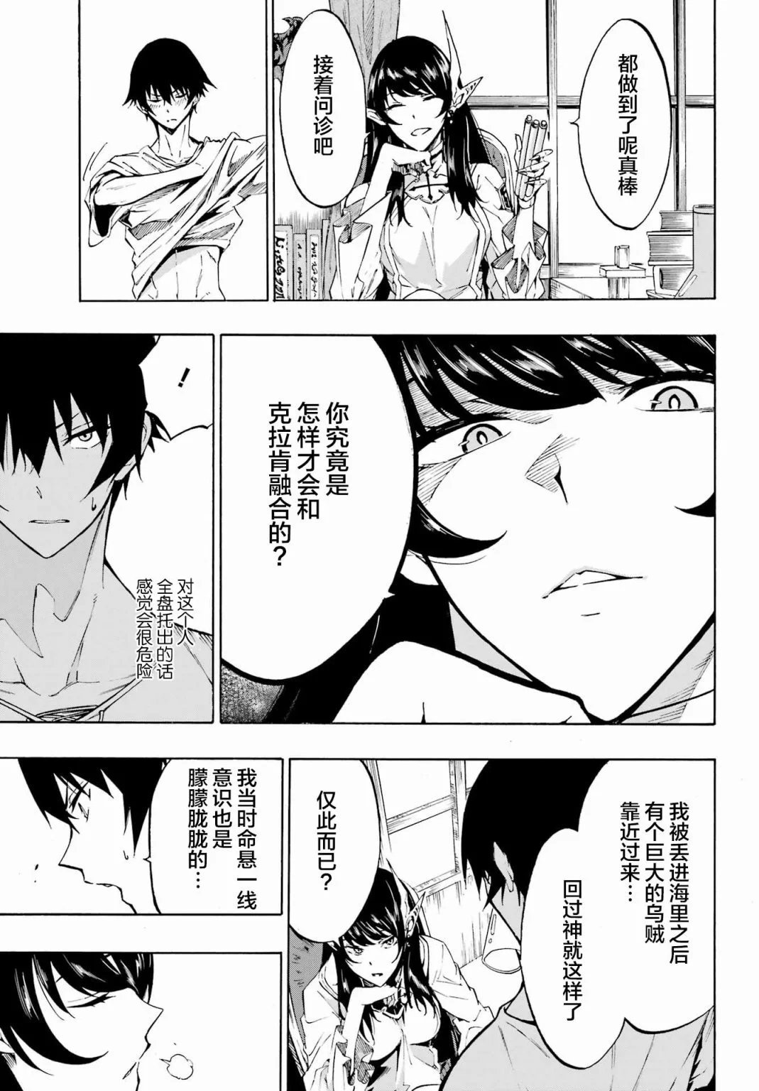 第02话