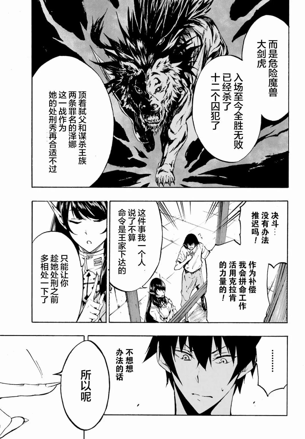 第02话