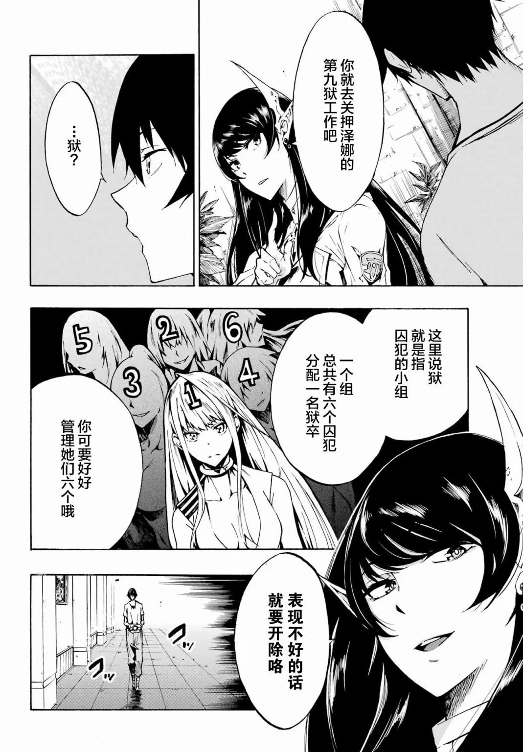 第02话