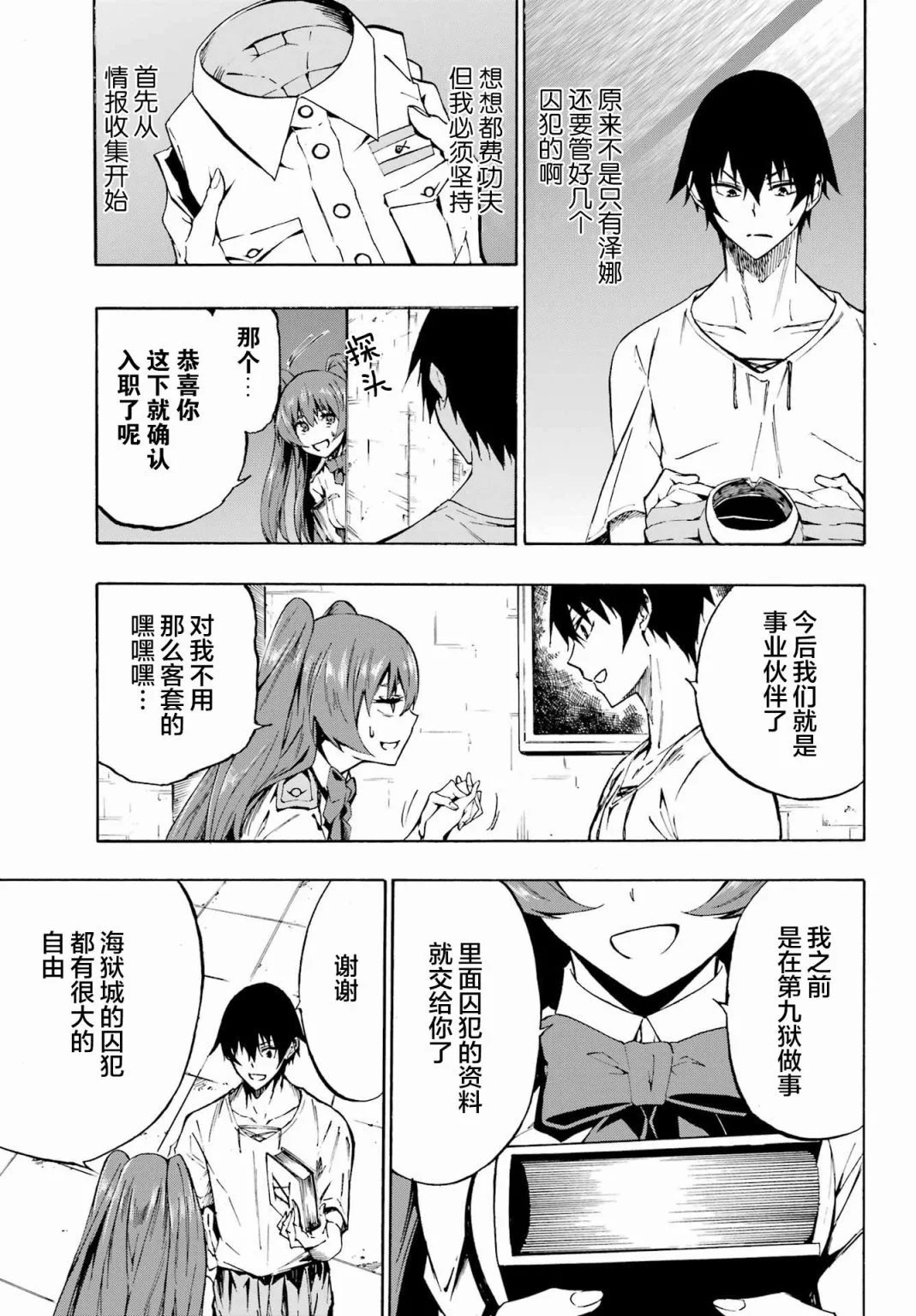 第02话