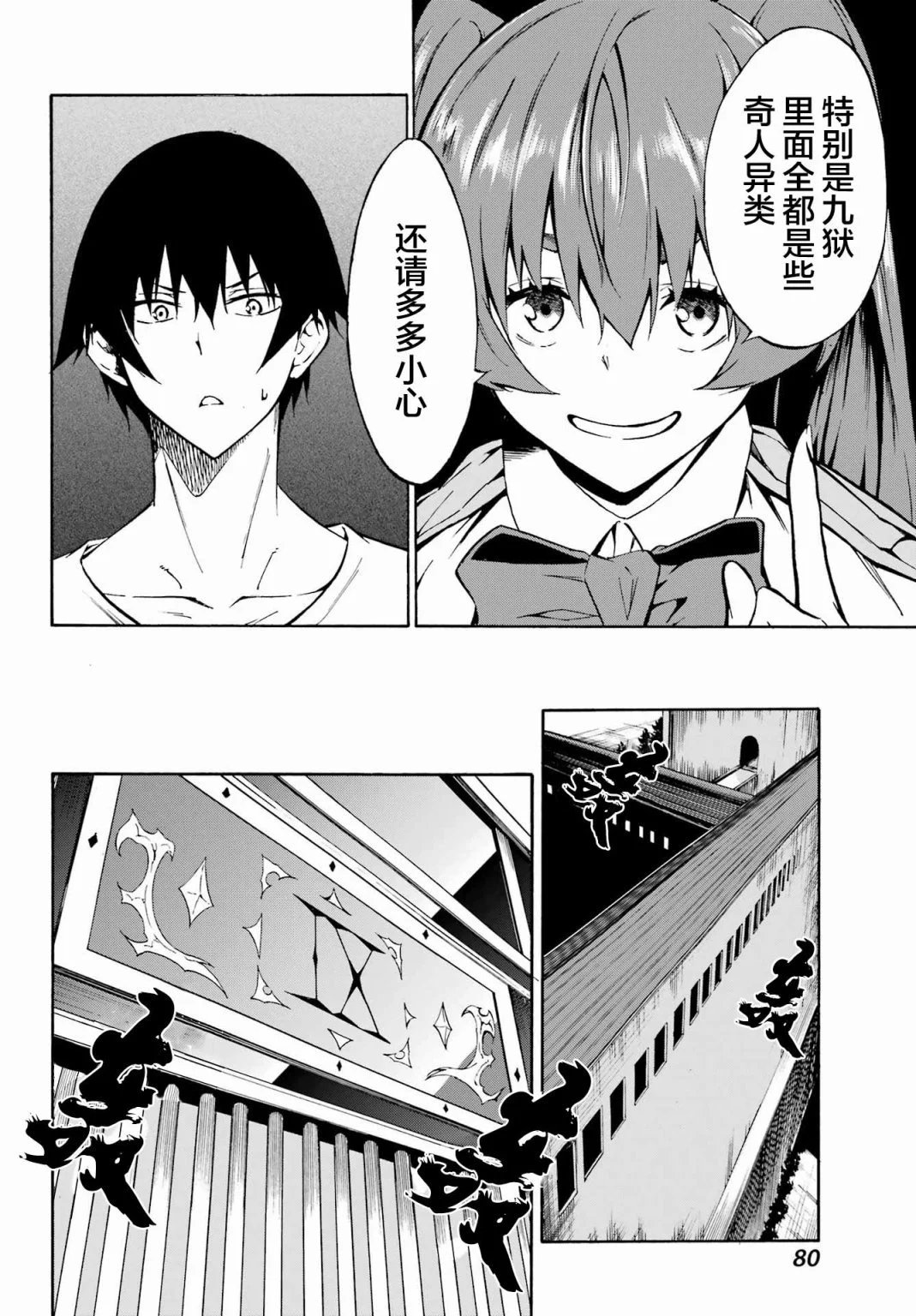 第02话