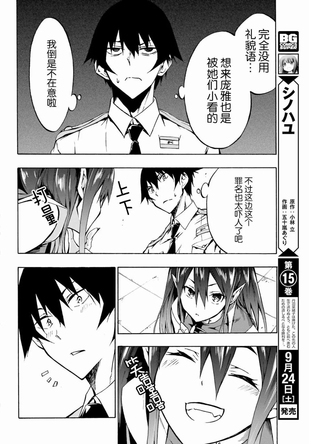 第02话