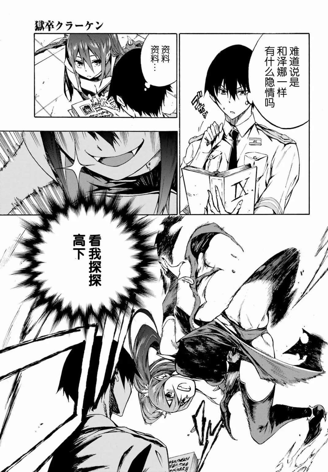 第02话
