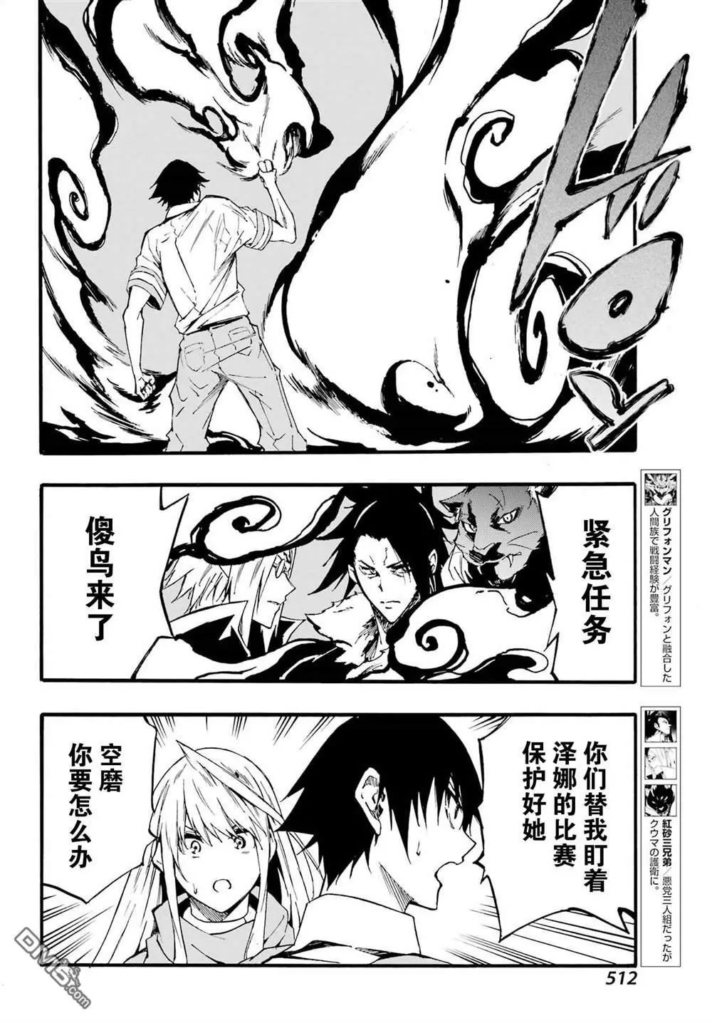 第19话