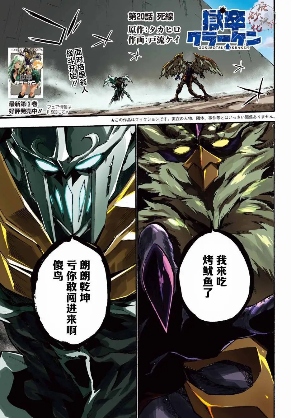 第20话
