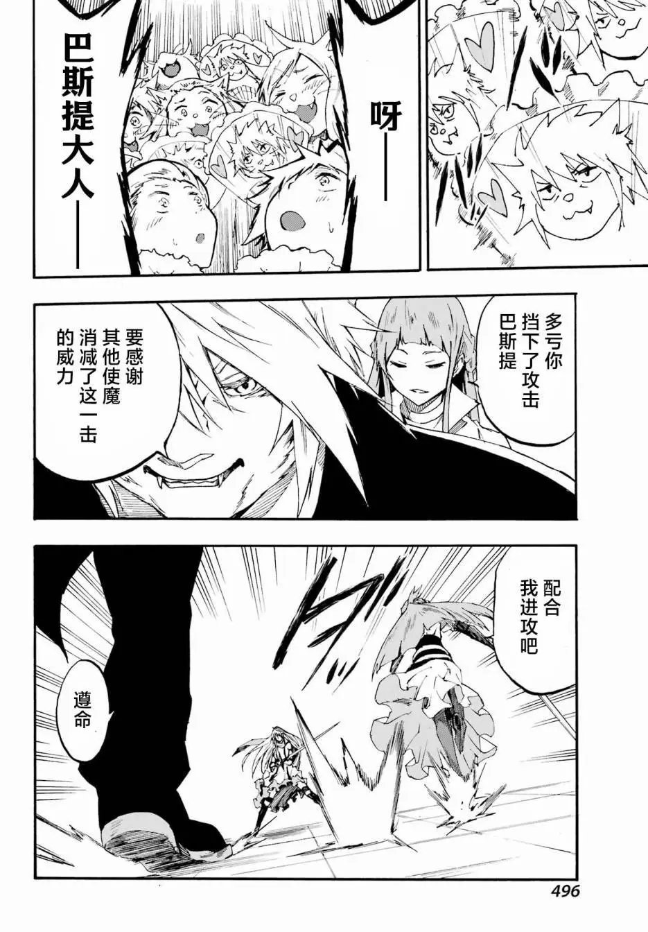 第20话