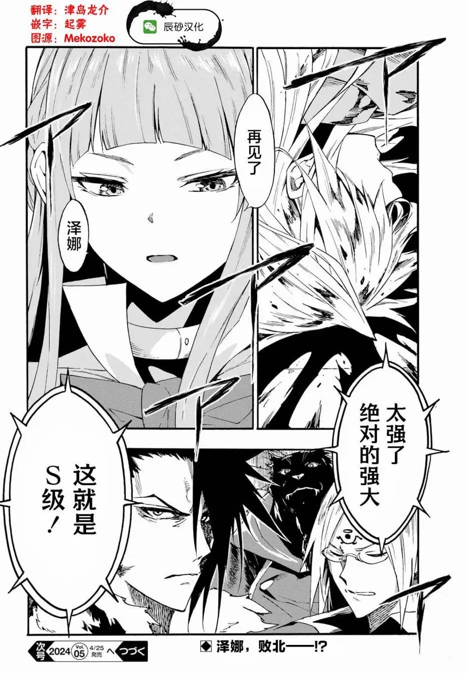 第20话
