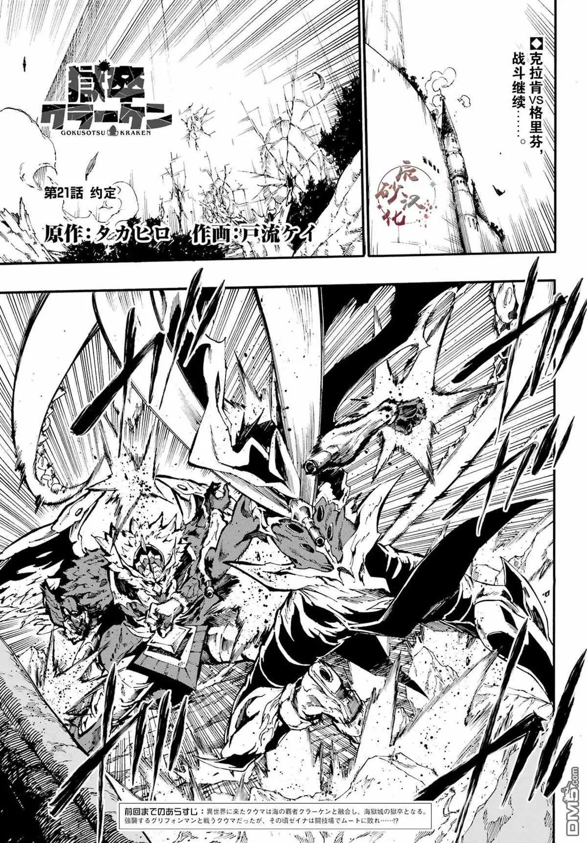 第21话