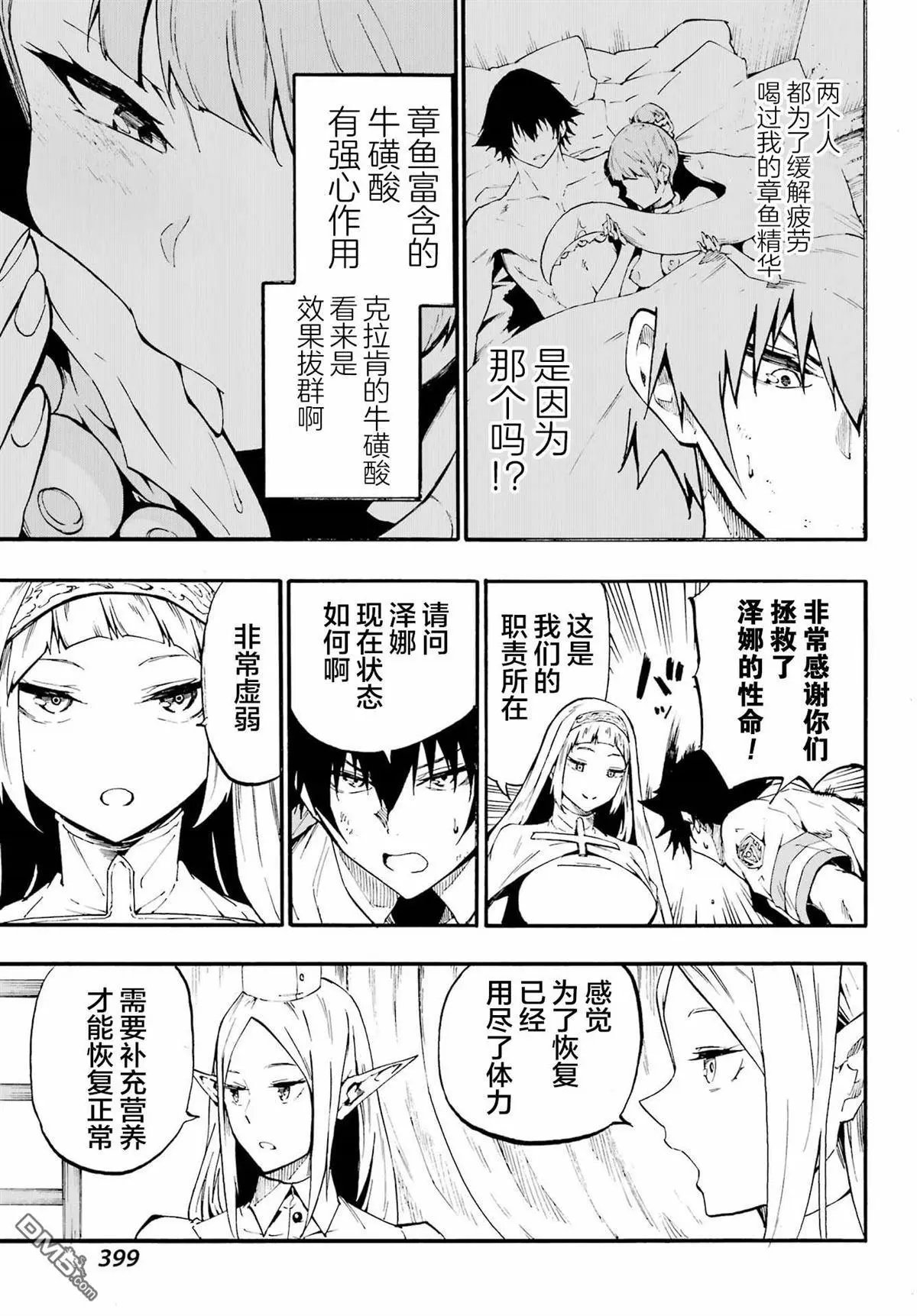 第21话