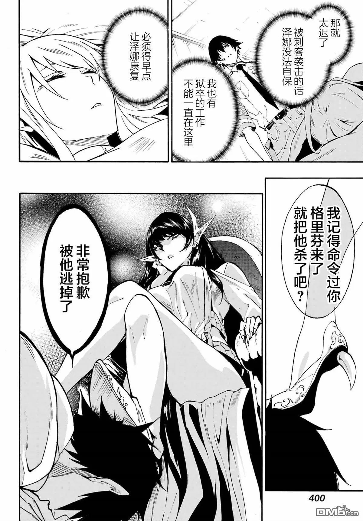 第21话