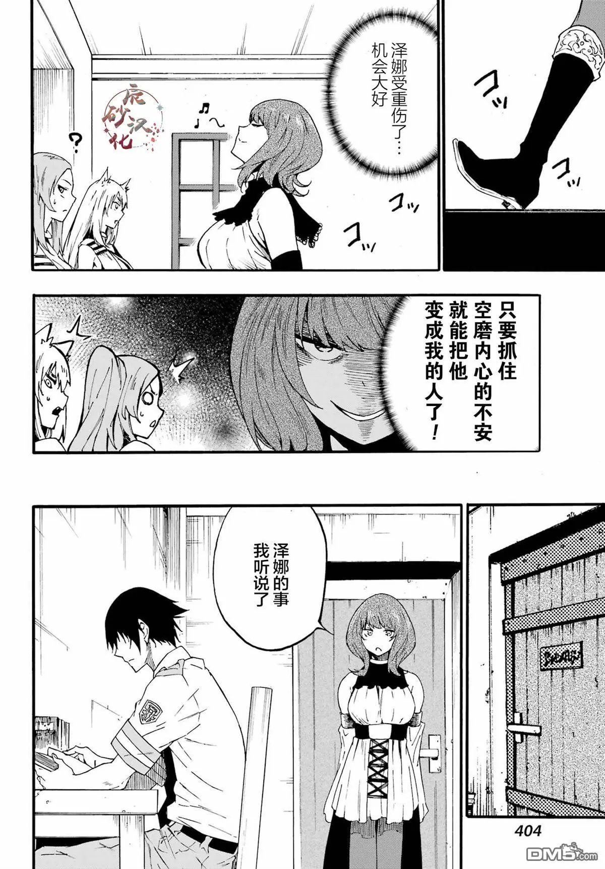 第21话