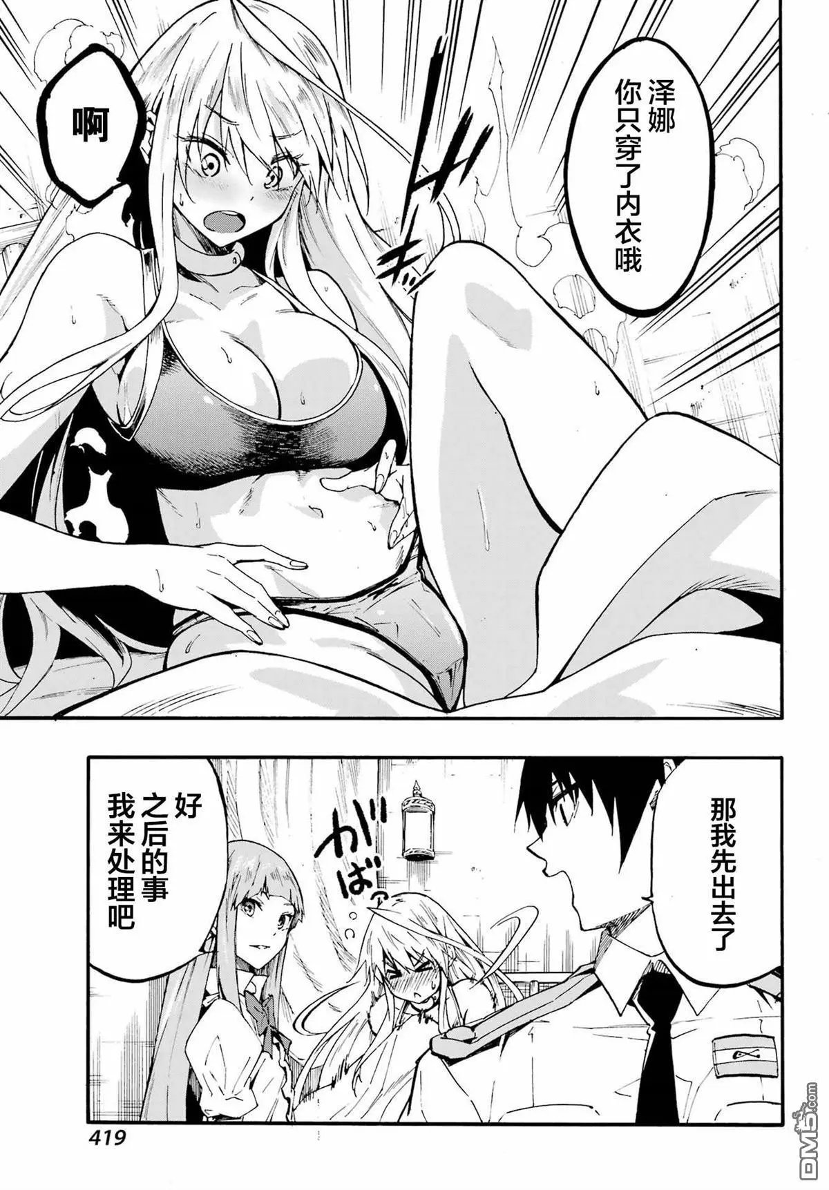 第21话