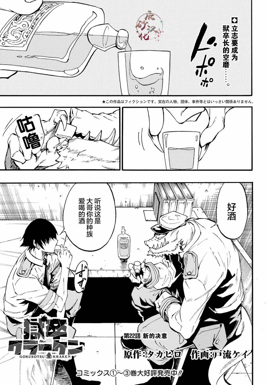 第22话