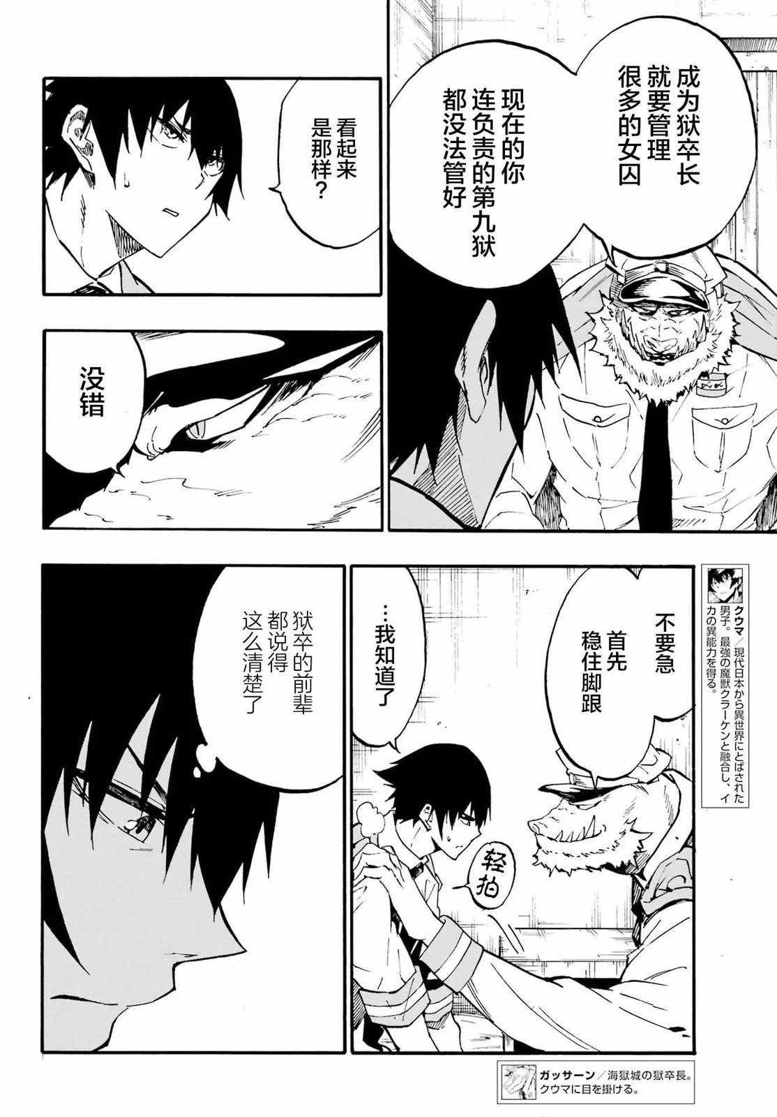 第22话
