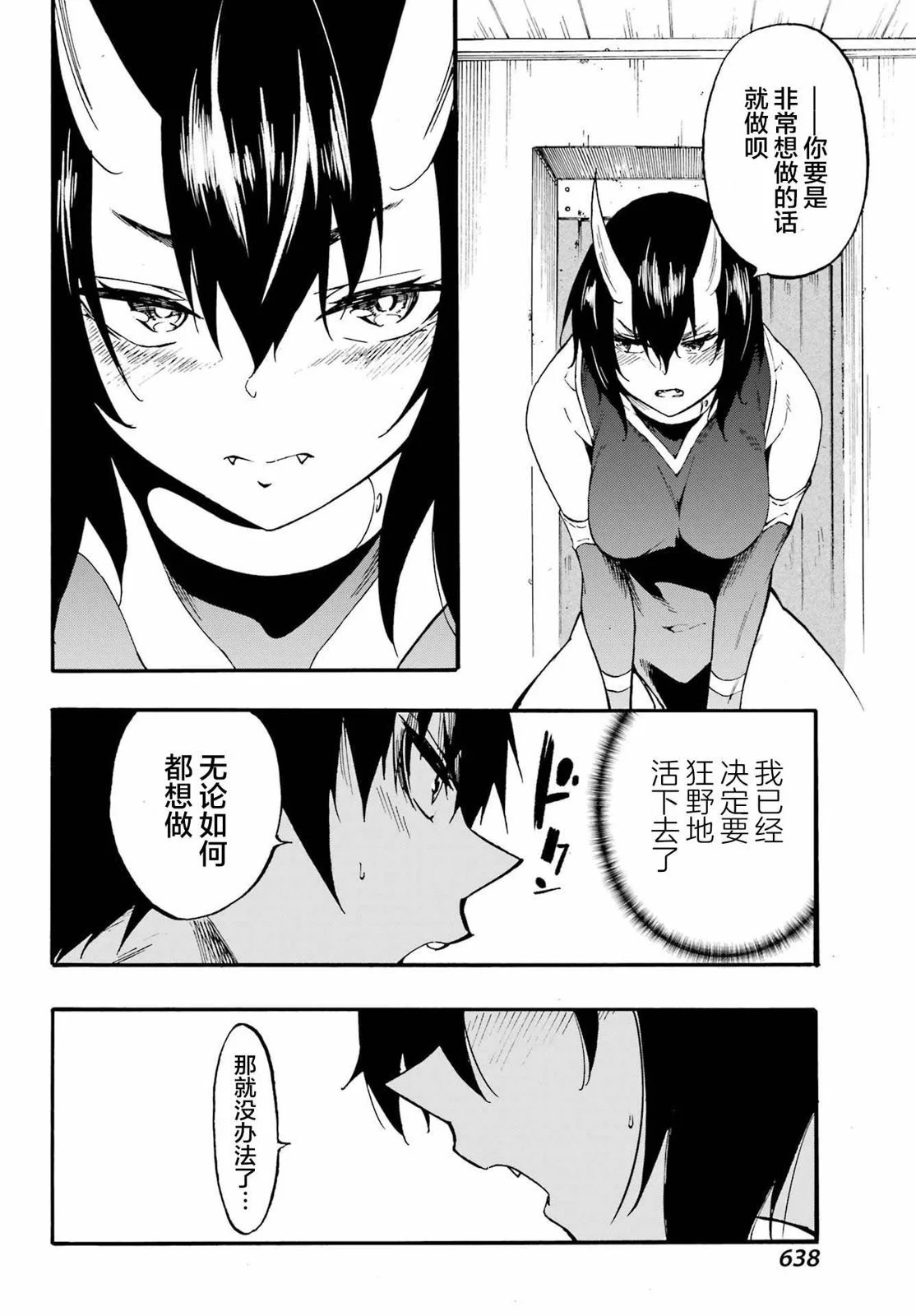 第22话