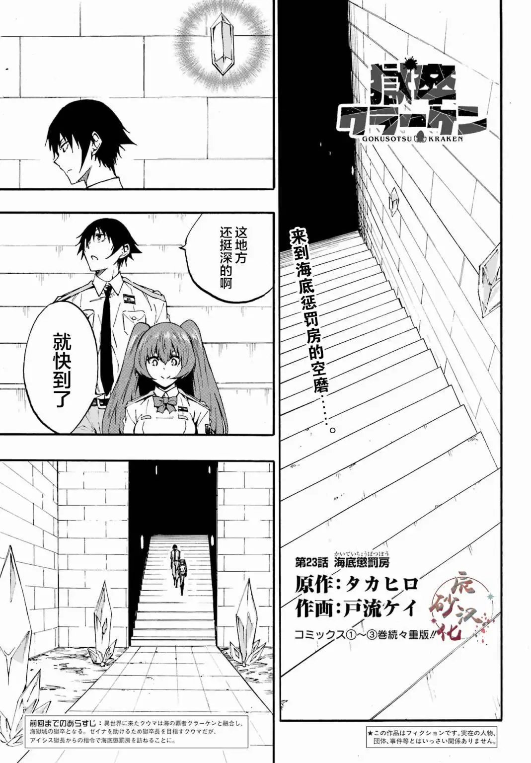 第23话