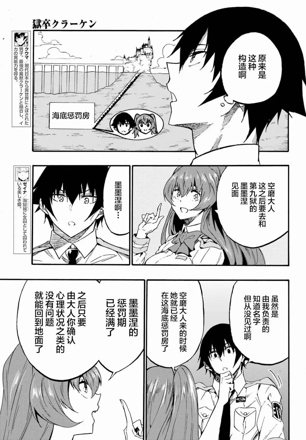 第23话