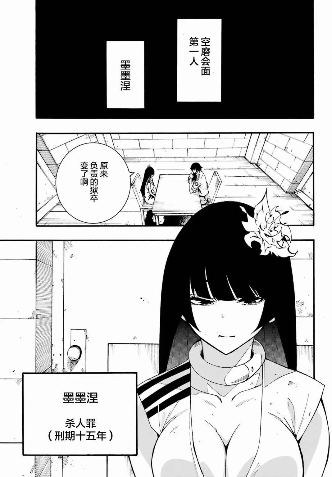 第23话
