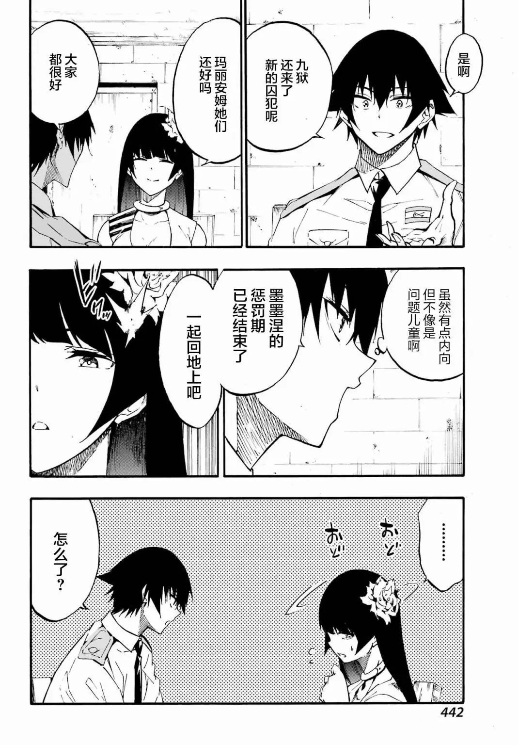 第23话