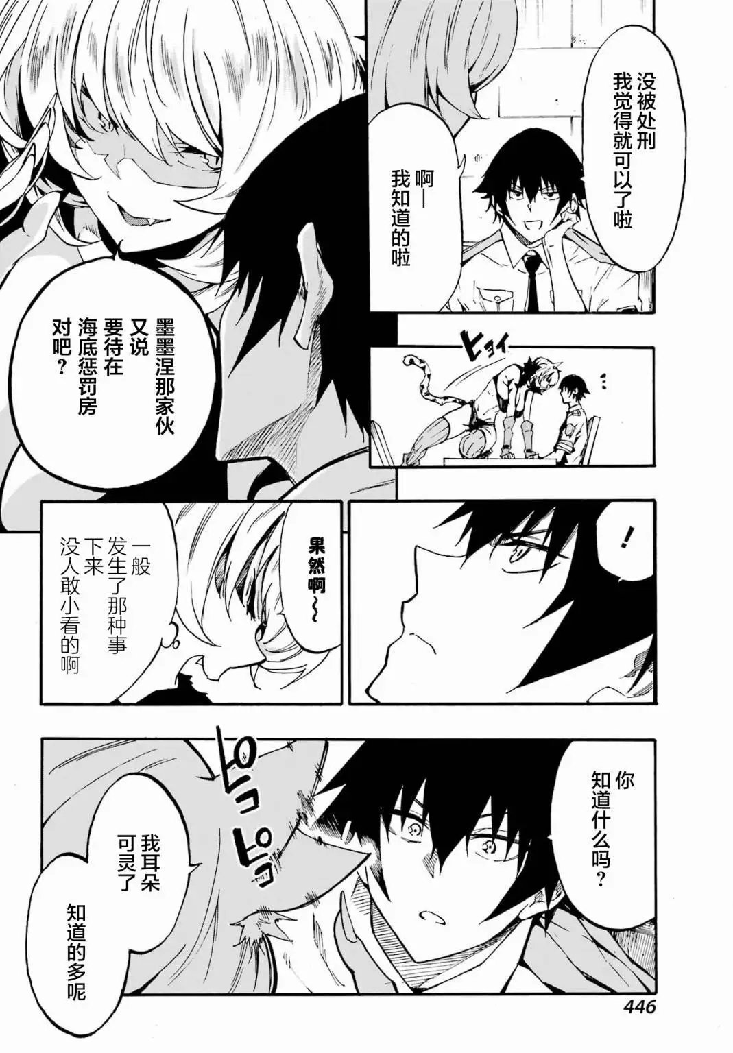 第23话