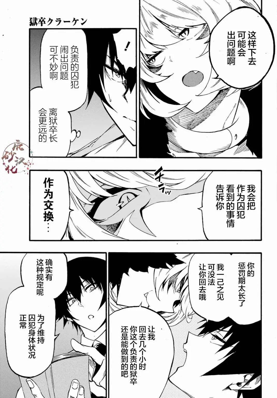 第23话