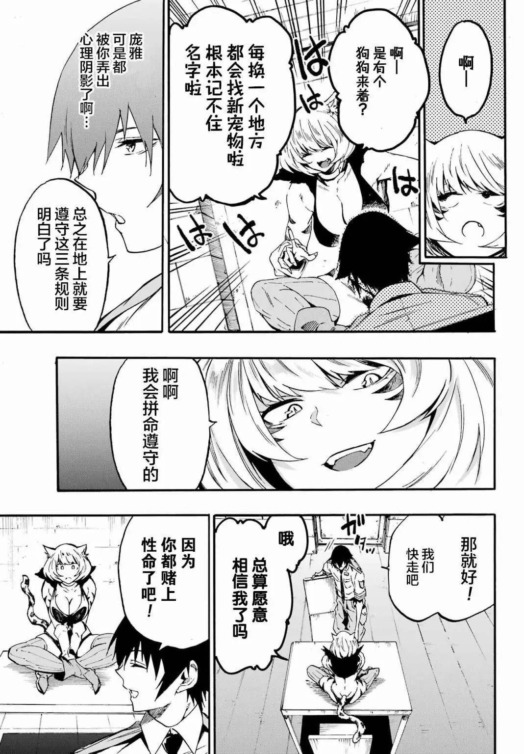 第23话