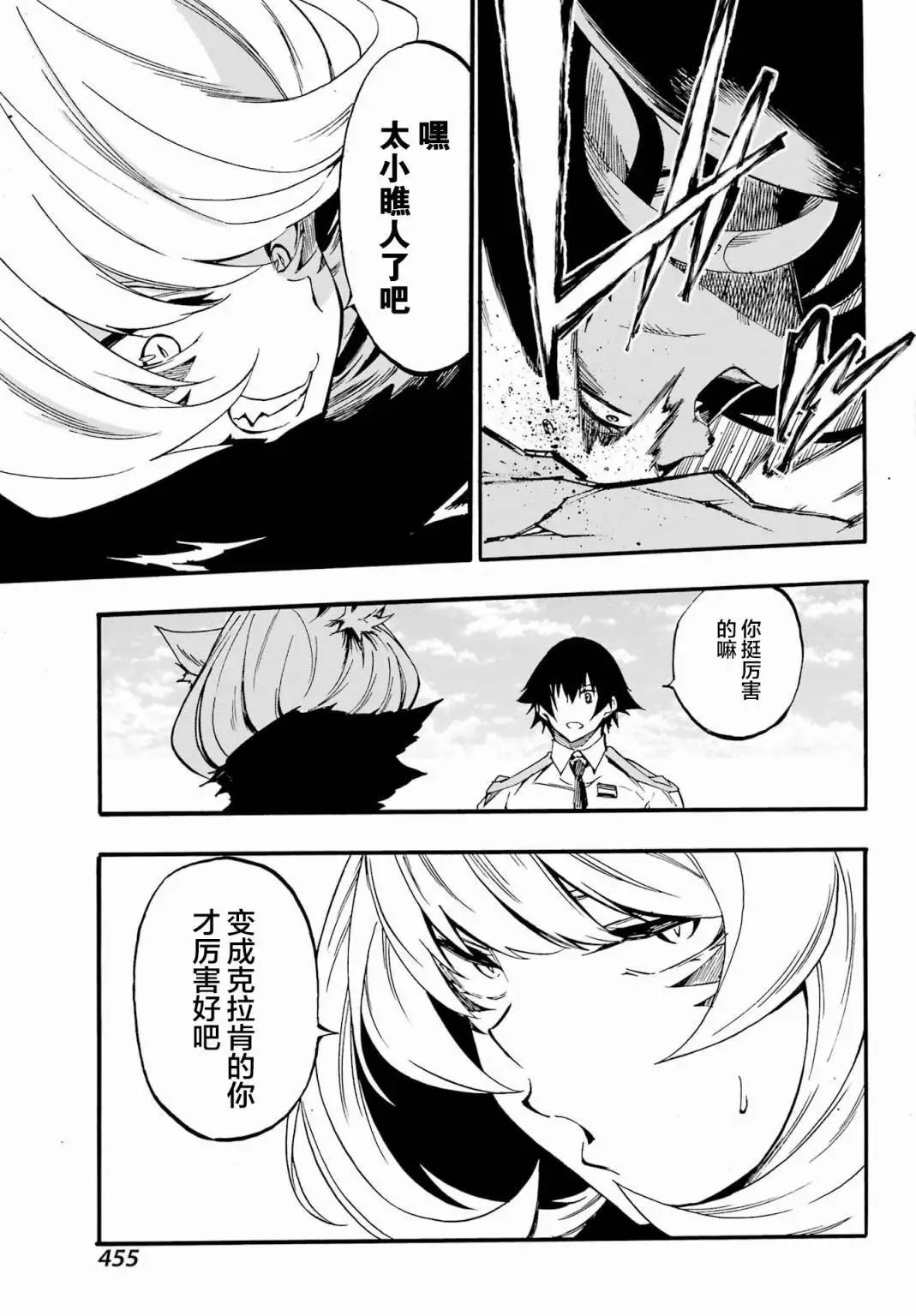 第23话