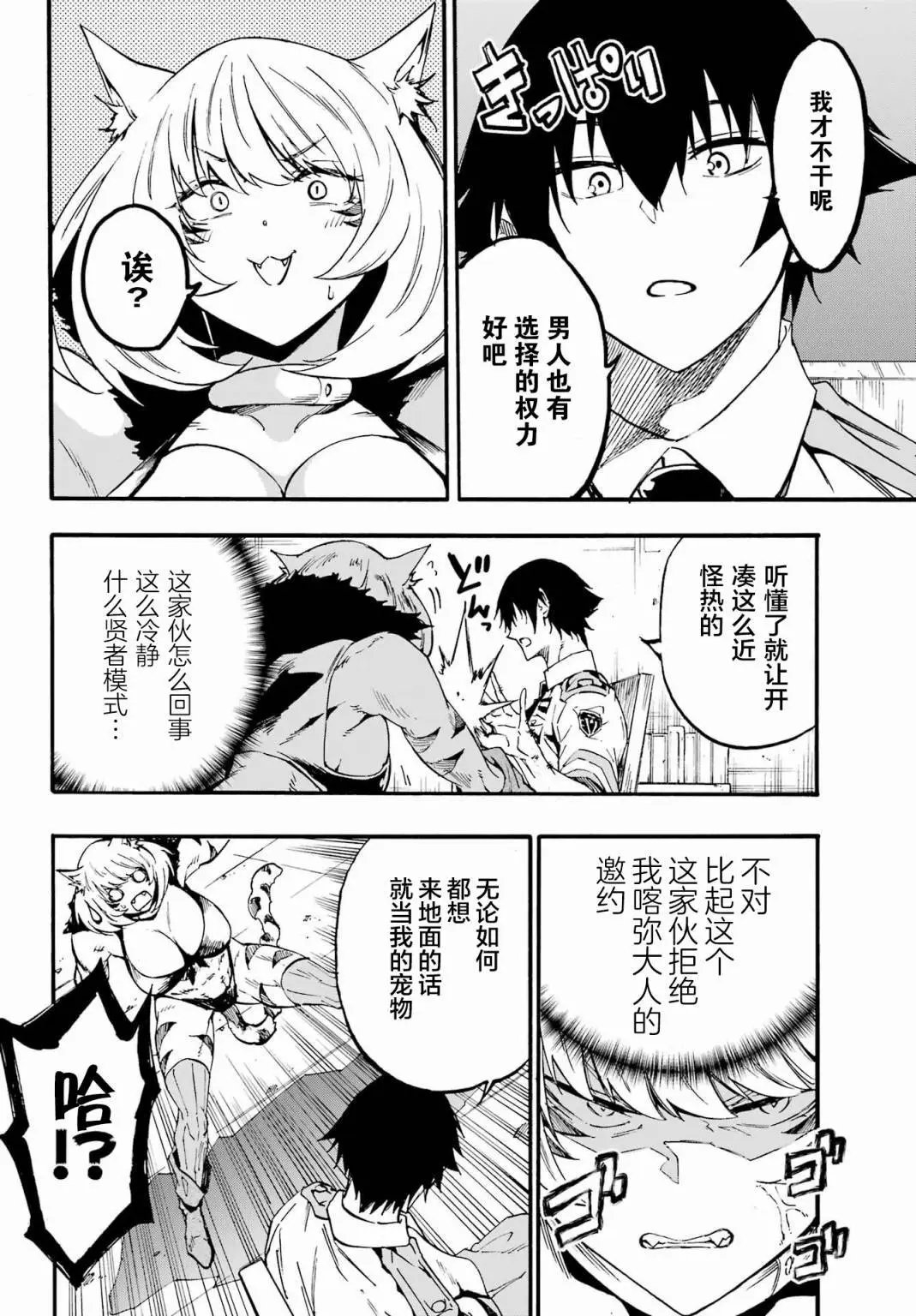 第23话