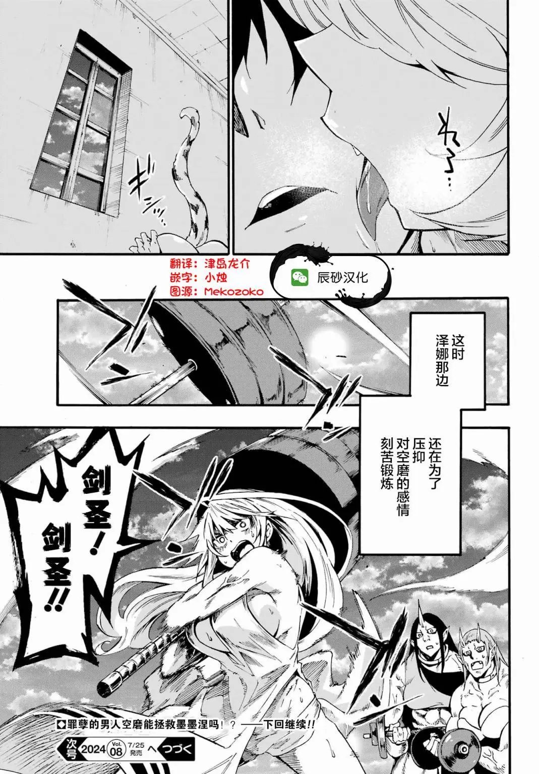 第23话