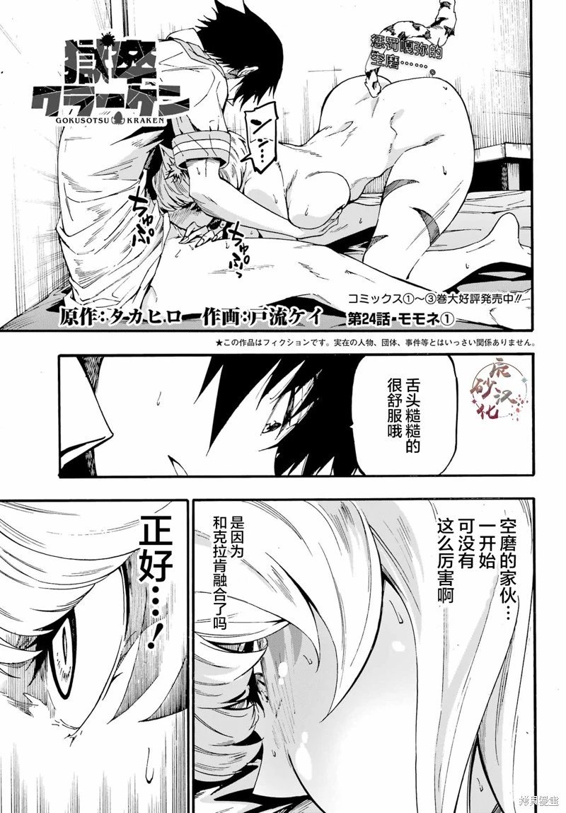 第24话