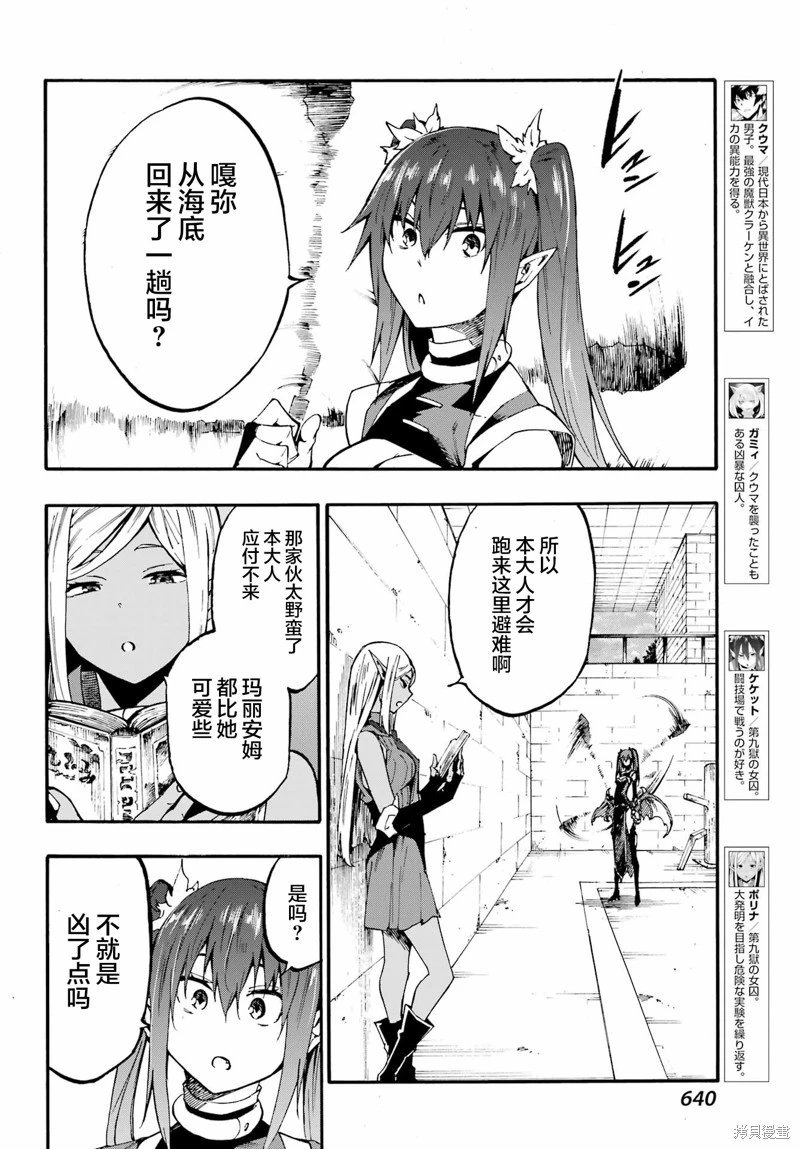 第24话