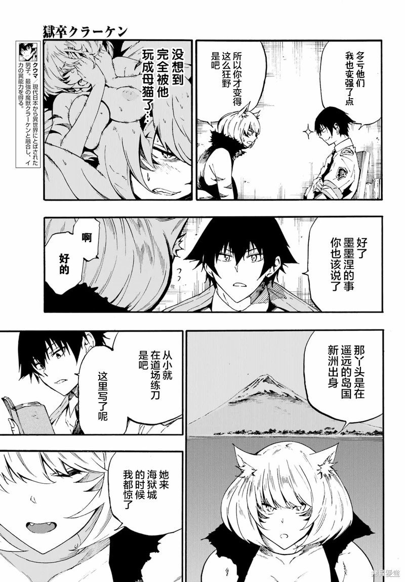 第24.2话