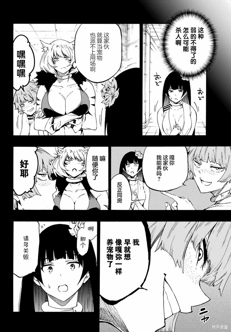 第24.2话