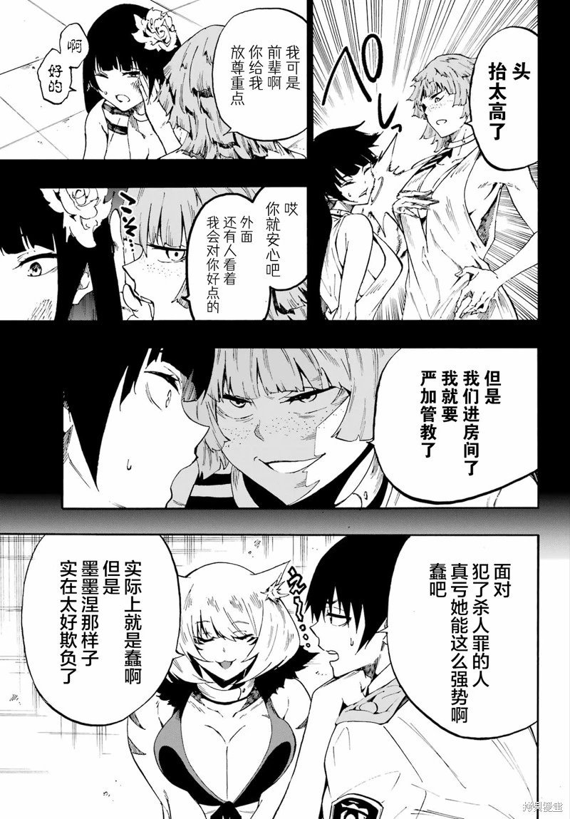 第24.2话