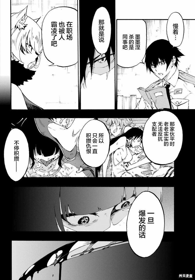 第24.2话